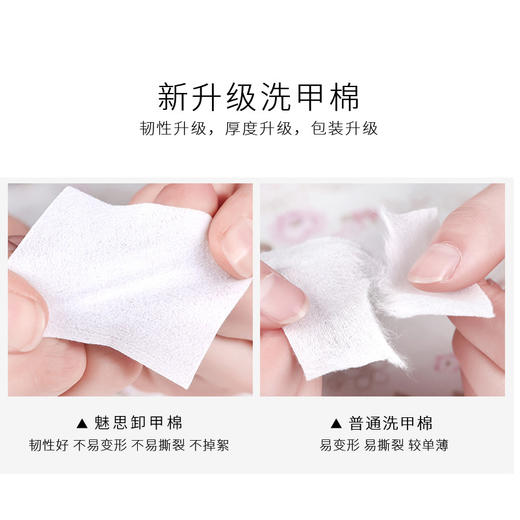 美甲洗甲棉清洁棉 商品图3