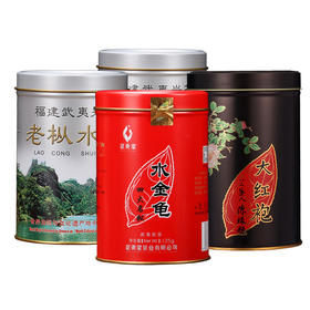 武夷星 大红袍水金龟老枞水仙4罐共500克武夷岩茶乌龙茶
