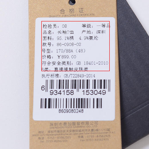 YvesFigarau伊夫·费嘉罗秋冬男士简约舒适修身透气打底商务休闲长袖T恤860908 商品图5