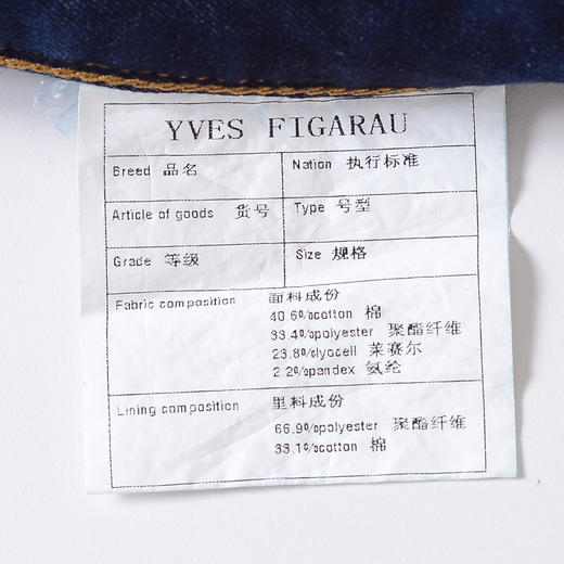 YvesFigarau伊夫·费嘉罗861420牛仔裤 商品图6