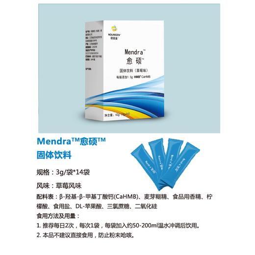 愈硕 中老年人缓解肌肉衰减【2盒99元】 商品图3