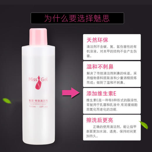 魅思清洁剂1000ml  索芙娜清洁剂1000毫升清洁水，现在发绿标，产品不变 商品图1