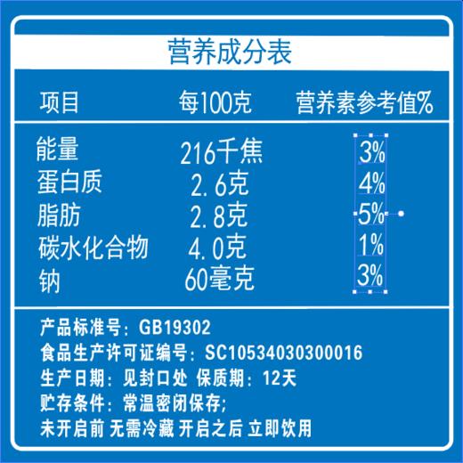 无糖酸牛奶170g*3杯 商品图1