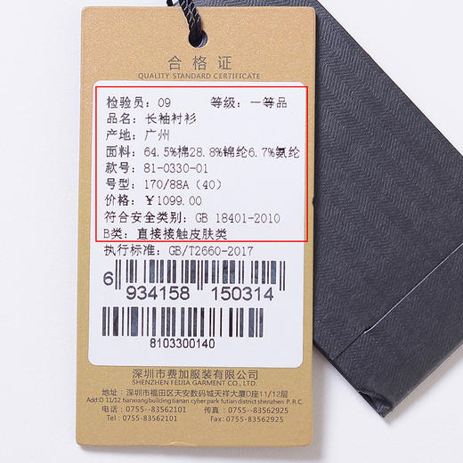 YvesFigarau伊夫·费嘉罗春夏商务休闲简约舒适透气抗皱长袖衬衫810330 商品图6