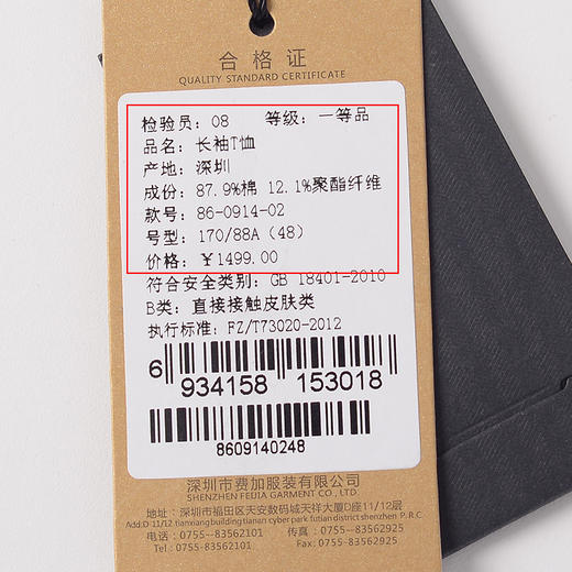 YvesFigarau伊夫·费嘉罗秋冬男士简约舒适修身透气商务休闲长袖T恤860914 商品图7