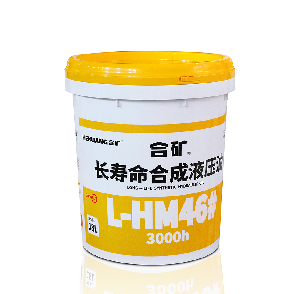 3000h合矿液压油46#18L