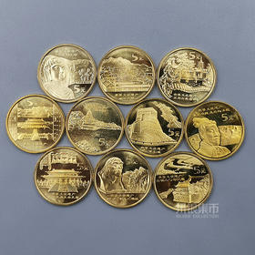 世界文化遗产纪念套币 封装评级