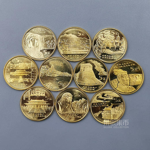 世界文化遗产纪念套币 简装版 商品图1