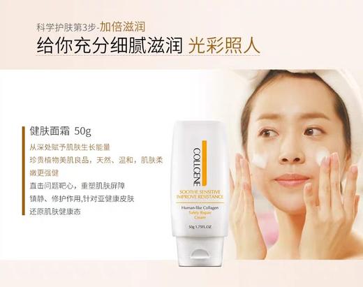 可丽金类人胶原蛋白敏感肌肤经典套装礼盒 健肤套盒保湿补水修复* 商品图4