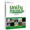   Unity游戏设计与实现 南梦宫一线程序员的开发实例 修订版 商品缩略图0