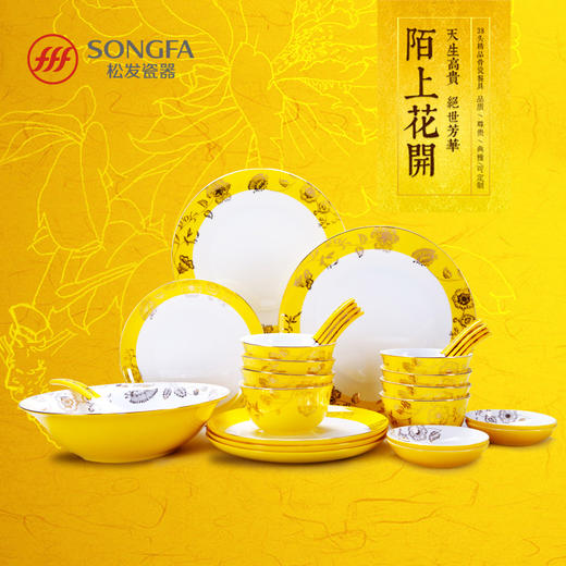 38头陌上花开 商品图0