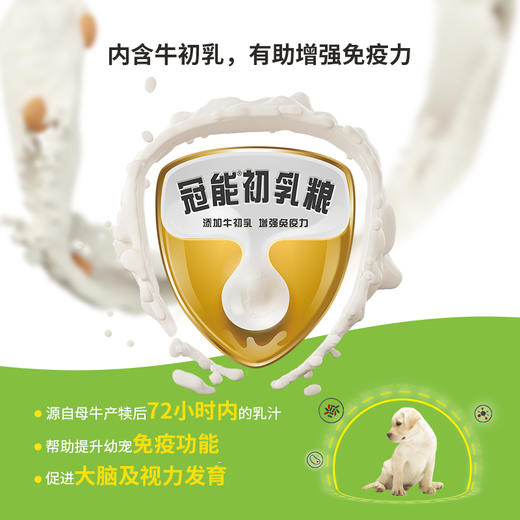 冠能小/中/大/型犬幼犬粮2.5kg/7kg/12kg 商品图1