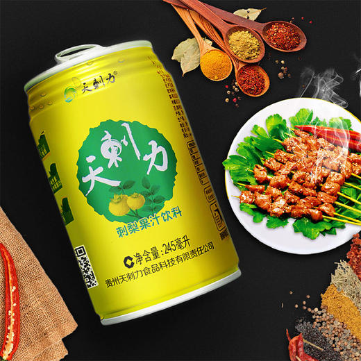 贵州特产 天刺力刺梨饮料 盘县野生刺梨汁新鲜刺梨饮料245ml*12瓶