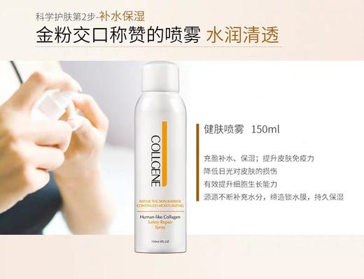 可丽金类人胶原蛋白敏感肌肤经典套装礼盒 健肤套盒保湿补水修复* 商品图5