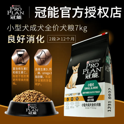 冠能全价成幼犬粮合集 商品图2