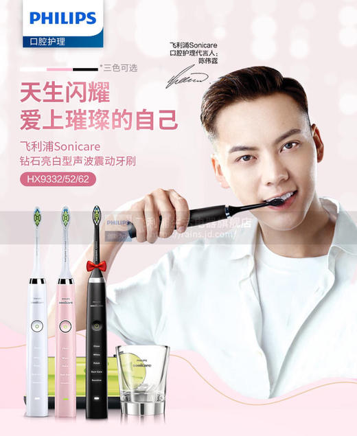 飞利浦热销款声波电动牙刷 正品 商品图0