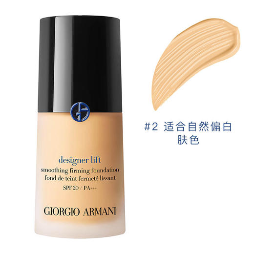 意大利  Armani/阿玛尼蓝标 小样5ml/30ml  #2/#3/#4  版本随机发 商品图0