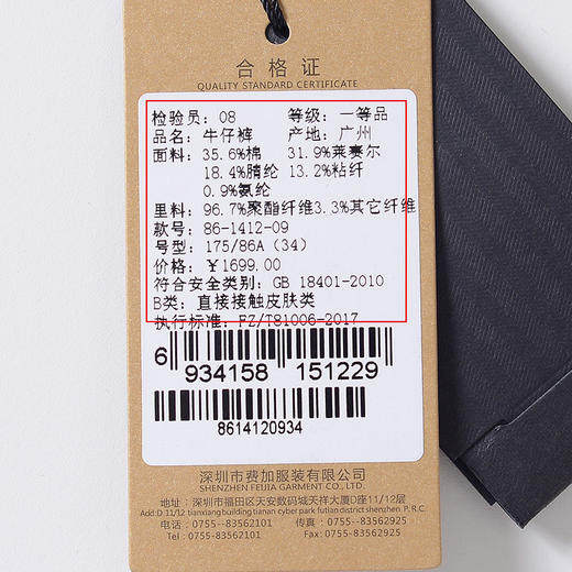  YvesFigarau伊夫·费嘉罗861412牛仔裤 商品图8