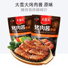 大喜大 烤肉酱 原味110g 商品缩略图2