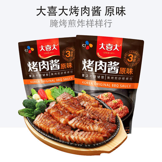 大喜大 烤肉酱 原味110g 商品图2