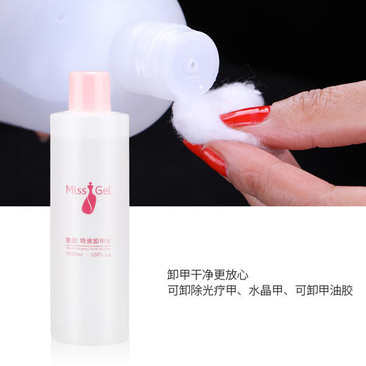 魅思卸甲水1000ml/索芙娜卸甲水，新旧包装随机发（赠送锡纸棉一包） 商品图1