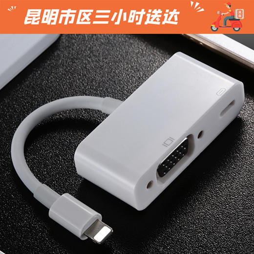 苹果原装lightning转vga转换器