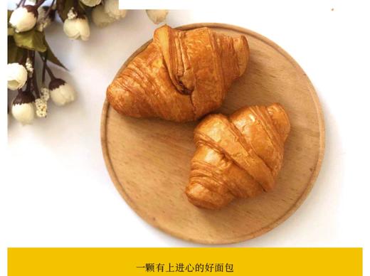 (柳州店)下午茶 - 流心牛角包-3个装 商品图0