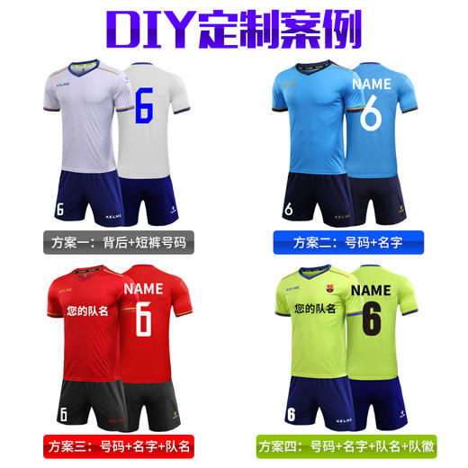 【新增】电商足球装备 商品图3