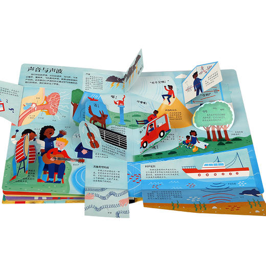 乐乐趣揭秘翻翻书系列第五辑（共4册） 揭秘物理  原价68.8元 商品图3