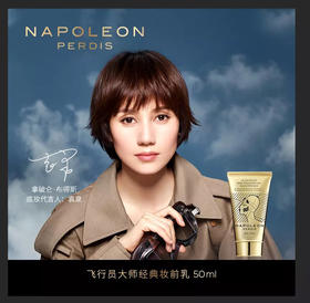 【缘起澳大利亚 风靡好莱坞】Napoleon Perdis拿破仑布得斯飞行员大师经典妆前乳（金管）50ml小奶刷粉底液20ml