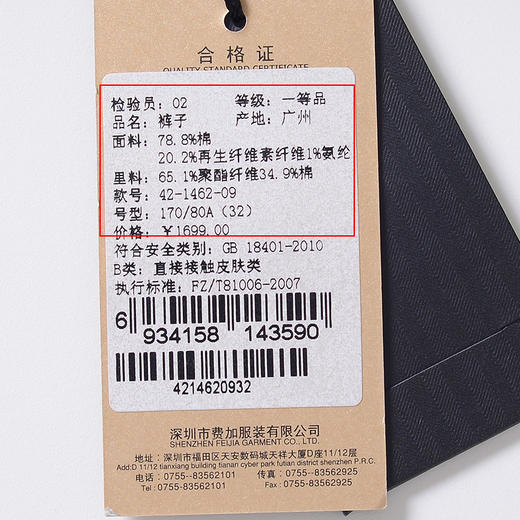 YvesFigarau伊夫·费嘉罗421462休闲长裤 商品图5