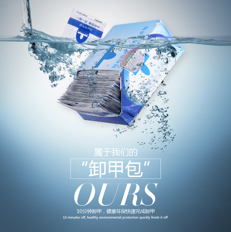 妙茜卸甲包中文200片装