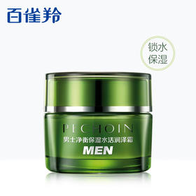 百雀羚男士净衡保湿水活润泽霜