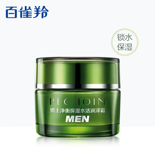 百雀羚男士净衡保湿水活润泽霜 商品图0