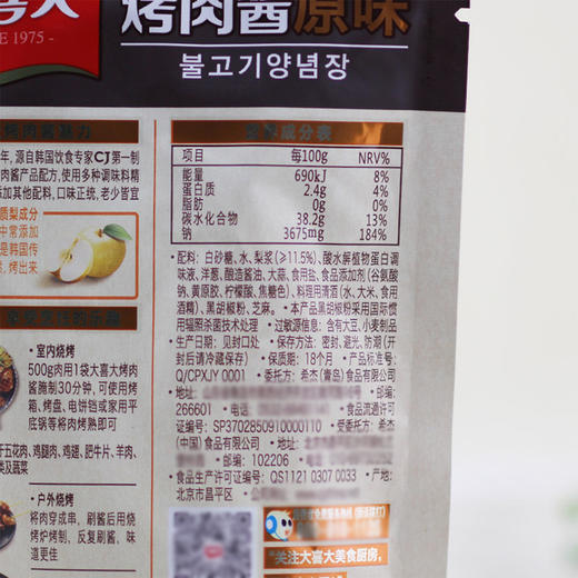 大喜大 烤肉酱 原味110g 商品图3