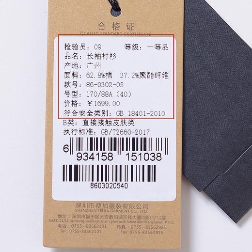 YvesFigarau伊夫·费嘉罗春夏商务休闲简约舒适透气抗皱长袖衬衫860302 商品图5