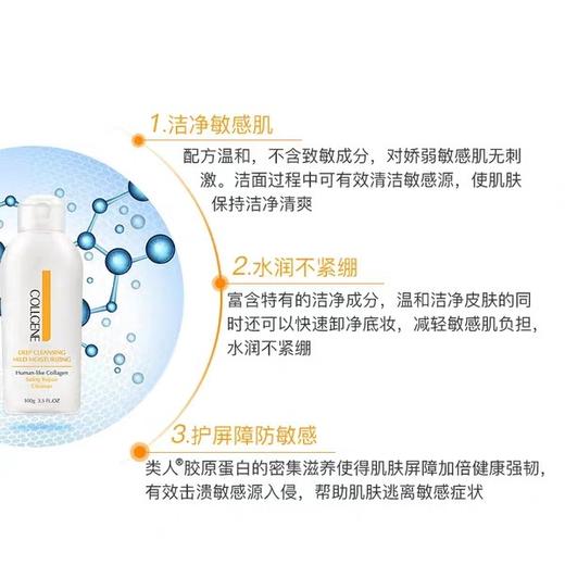 可丽金健肤洁面 商品图1