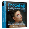 Photoshop+Lightroom摄影师必备后期处理技法（第2版） 商品缩略图0