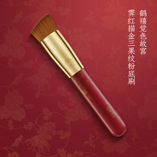 鹤禧觉色故宫描金美妆刷套装 商品图1