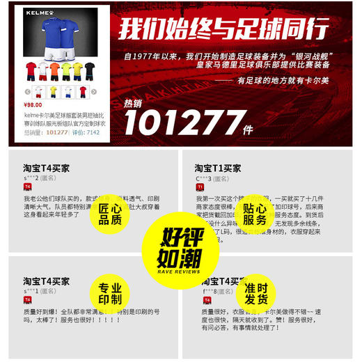 kelme卡尔美足球服套装男 成人短袖比赛训练队服官方旗舰定制球衣 商品图2