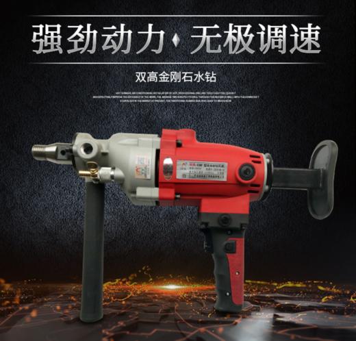 双高水钻机 商品图3
