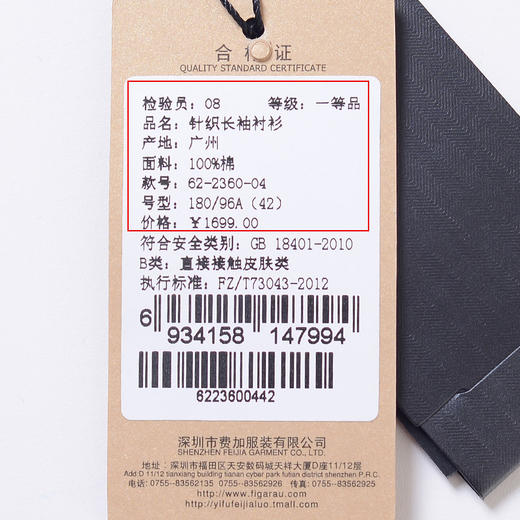 YvesFigarau伊夫·费嘉罗春夏100%棉商务休闲格纹舒适透气长袖衬衫622360 商品图5