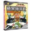 新黑猫警长(注音全彩修订本)真假黑猫警长大比拼 商品缩略图0