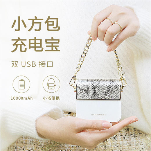【女神好礼】迷你充电宝小方包  小巧便携大容量10000毫安移动电源礼物 商品图0