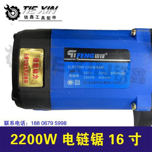 【货号05019】佳世博405－1电链锯2200瓦大功率全铜电机（整机） 商品图2