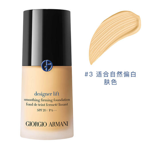 意大利  Armani/阿玛尼蓝标 小样5ml/30ml  #2/#3/#4  版本随机发 商品图1