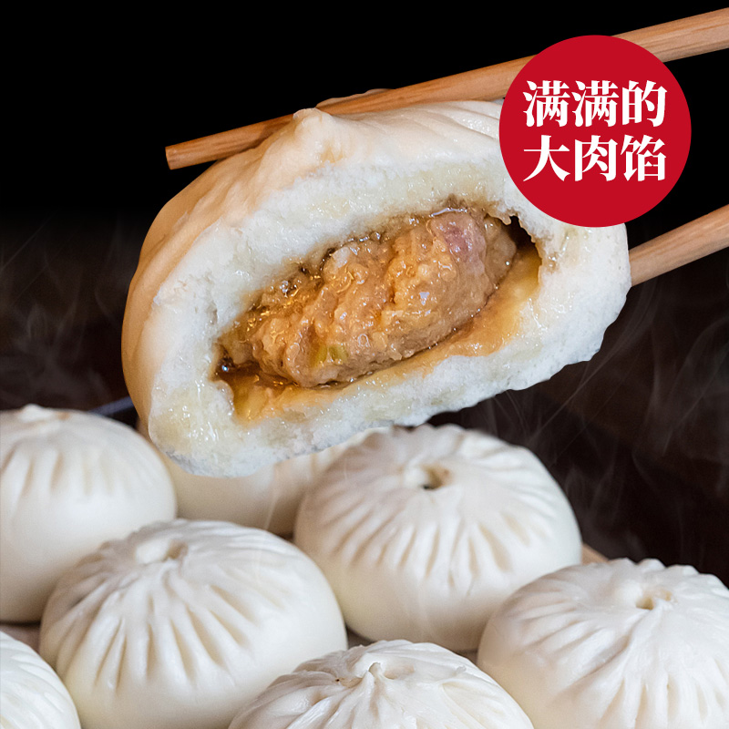 同庆楼手工大肉包