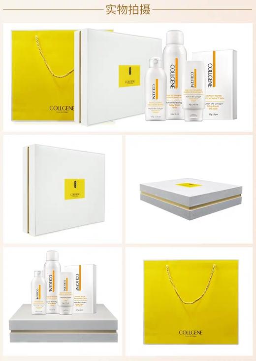 可丽金类人胶原蛋白敏感肌肤经典套装礼盒 健肤套盒保湿补水修复* 商品图7