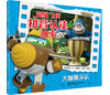 超级飞侠拼音认读故事 看世界 全4册 商品缩略图4