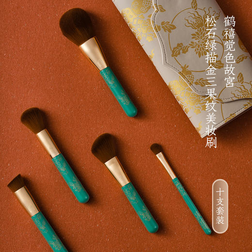 鹤禧觉色故宫描金美妆刷套装 商品图6